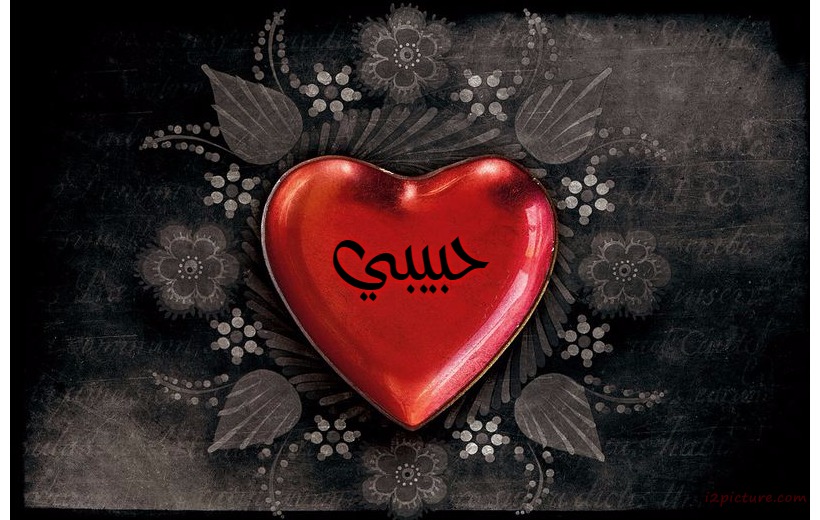 Your Lover's Name On The Heart Of A Red And Black Background Postcard