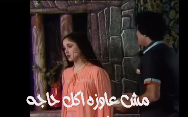  قفشات الأفلام - مش عاوزه اكل حاجه