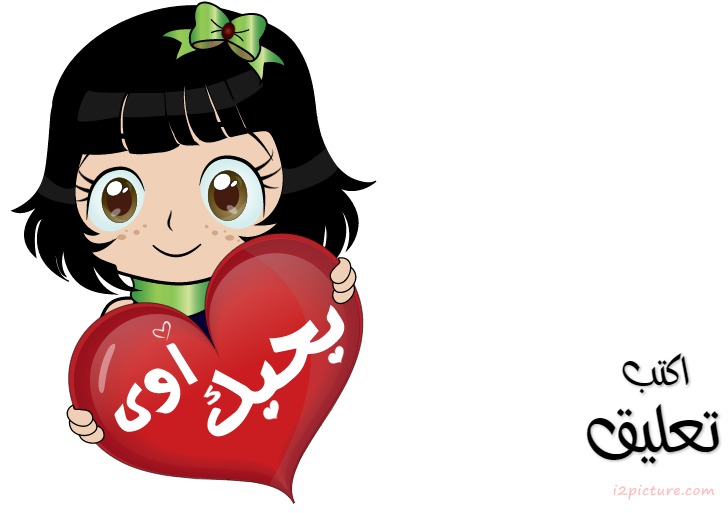 Girl Brown Black Heart Ba7bek Awe Postcard