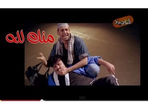 منك لله