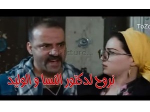 نروح لدكتور النسا و الوليد